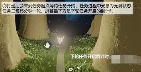 《光遇》夜行季任务二收集技巧