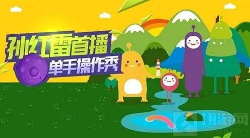 《球球大作战》：孙红雷虎牙直播房间号完整指南