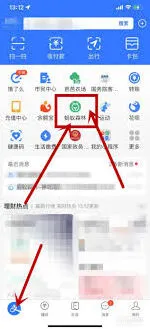 支付宝获取神奇海洋拼图方法