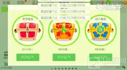 《球球大作战》至尊宝箱能量块技巧攻略