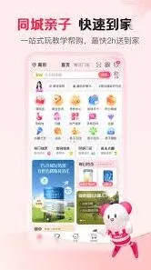 孩子王app轻松购物操作指南
