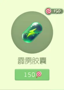 《球球大作战》霹雳胶囊孢子获取攻略