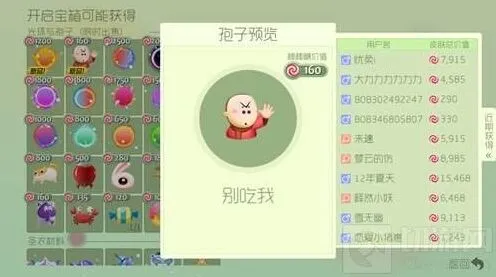 球球大作战别吃我孢子容易出吗详解