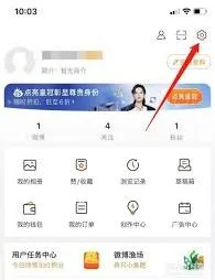 微博网页版调节字体大小的方法