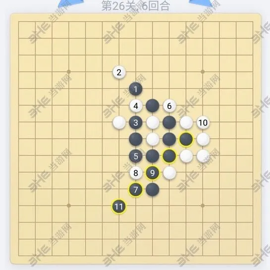 微信欢乐五子棋26关全攻略