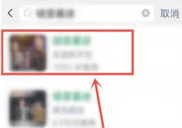 《微信》状态铃声设置技巧