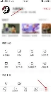 《今日头条》头条公开课查看技巧