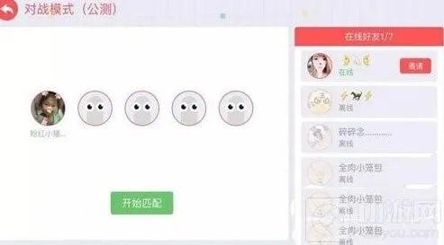《贪吃蛇大作战》玩家对战模式说明指南