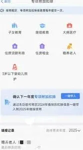 个人所得税专项扣除