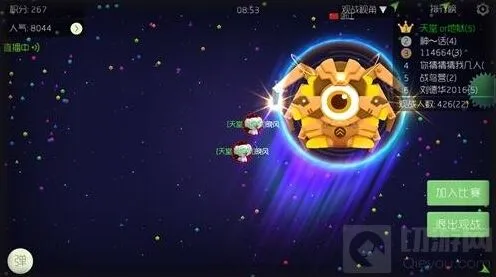 《球球大作战》如何减少被骗球几率攻略