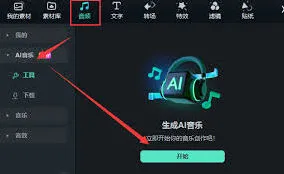 剪映抖音剪辑用什么软件教程