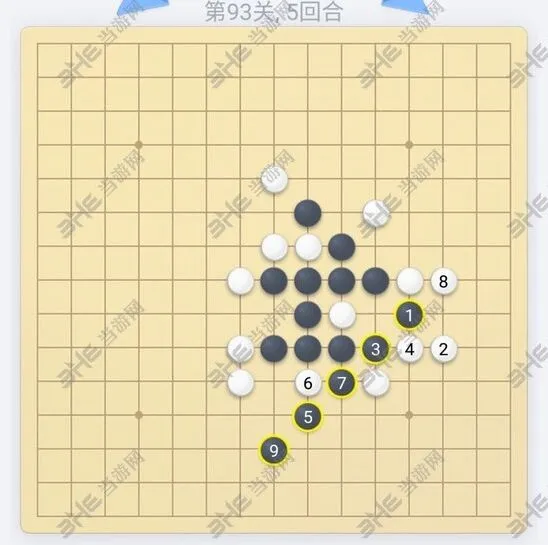 微信欢乐五子棋93关教学