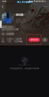 《小红书》拉黑操作方法详解