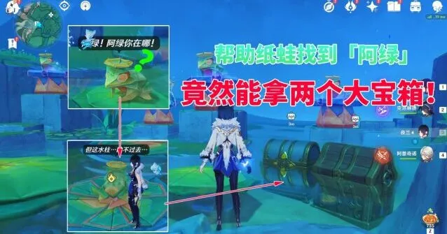 《原神》赐福森林阿绿任务操作指南