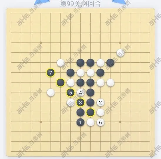 微信欢乐五子棋第99关完美通关攻略