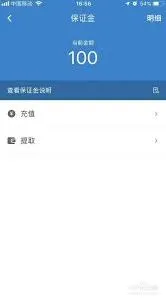 顺丰同城骑士app退保证金技巧教程