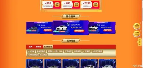 汽车之家官网网页版使用指南