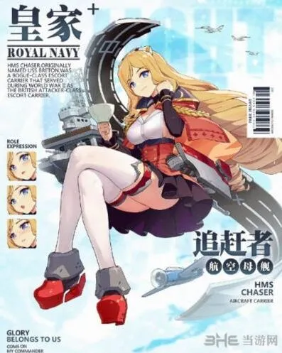 《碧蓝航线》追赶者立绘欣赏 春节轻航介绍