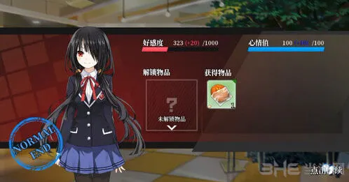 遇见约会攻略