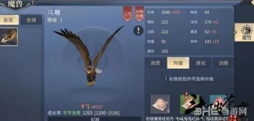 斗破苍穹手游魔兽资质训练详解