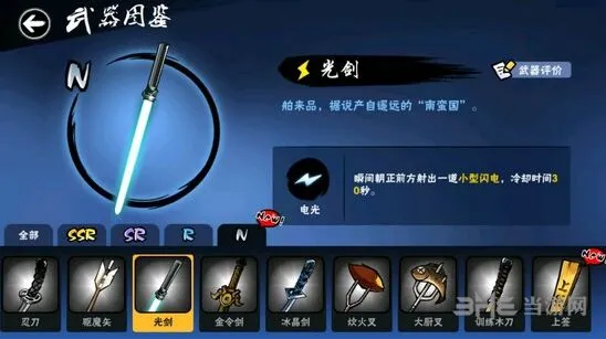 忍者必须死3光剑入门级武器攻略