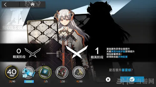 明日方舟塞雷娅怎么样 培养攻略