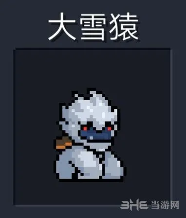 元气骑士大雪猿躲避方法 攻击模式与属性图鉴详解