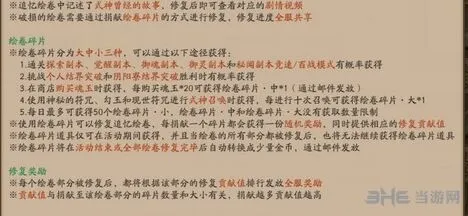 阴阳师梦山之主绘卷碎片获取攻略