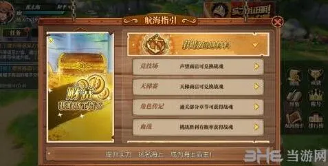 航海王燃烧意志战魂获得途径详解