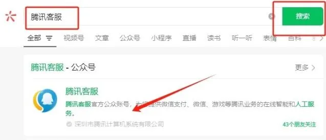 王者荣耀联系方法