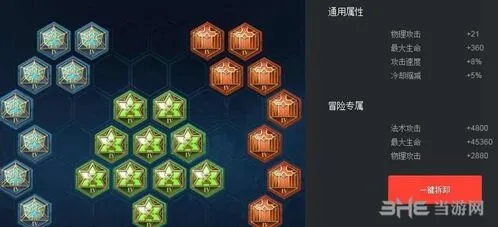 李信四级铭文完美搭配攻略