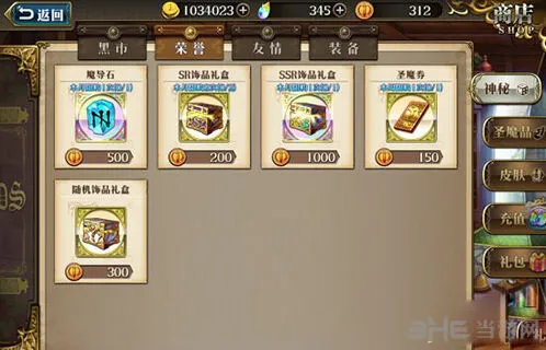 军团魔导石获得方法大全