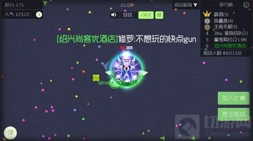 球球大作战刷观战数的秘诀教程