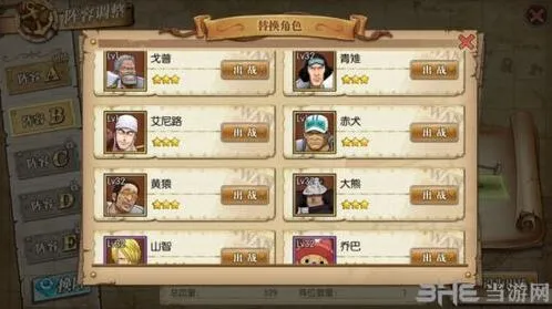 航海王燃烧意志零氪玩家阵容配置