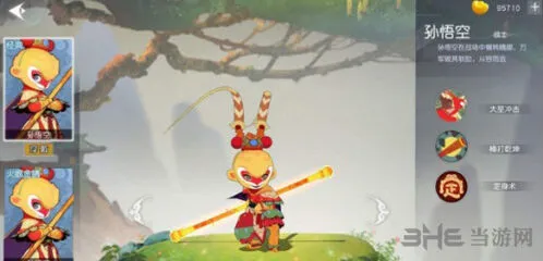 闹闹天宫英雄