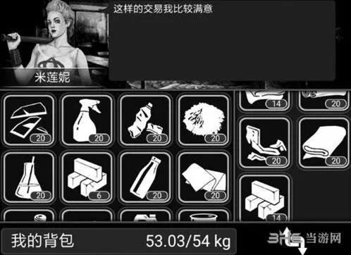 活下去物资交易心得技巧
