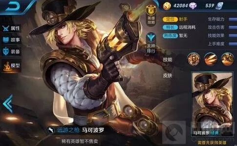 王者荣耀马可波罗攻速流实战教学