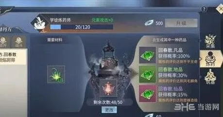 斗破苍穹手游地灵丹攻略指南