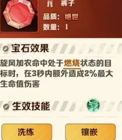 向僵尸开炮宝石洗练技巧指南