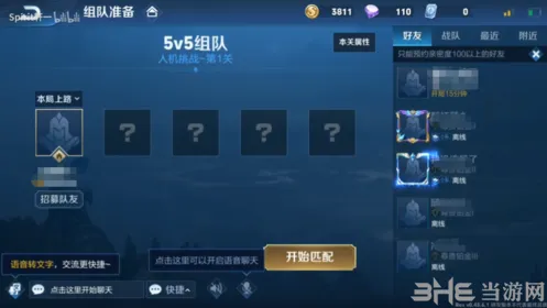 王者荣耀最强人机20关通关教程