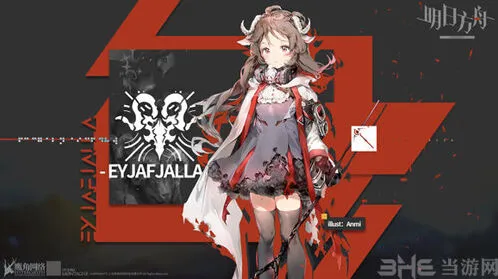 《明日方舟》艾雅法拉术士技能攻略