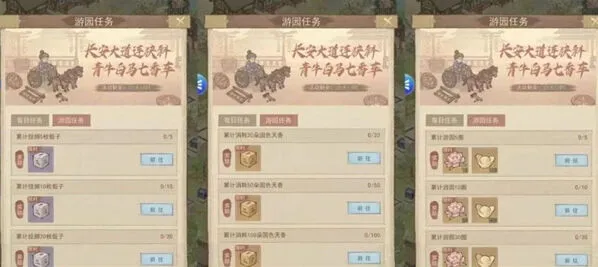 《这城有良田》天香游园详细攻略