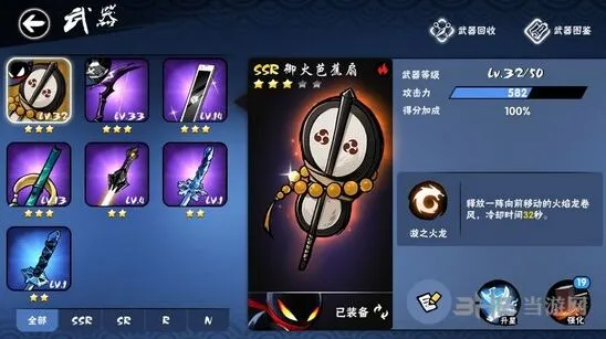 忍者必须死3御火芭蕉扇攻略指南 SSR级武器推荐