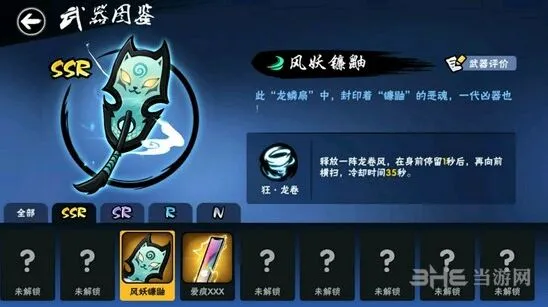 忍者必须死3风妖镰鼬玩法攻略