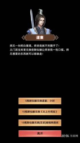 《遇见》太上内观经获取方法大全