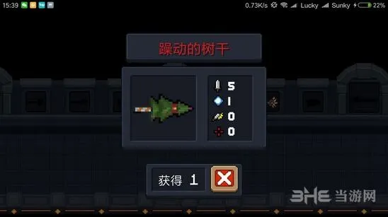 元气骑士躁动的树干隐藏机制