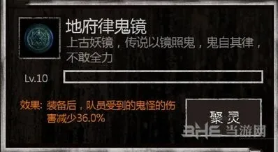 长生劫神器全攻略 魔窟镜子获得方法