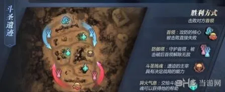 《斗破苍穹》斗圣遗迹玩法攻略
