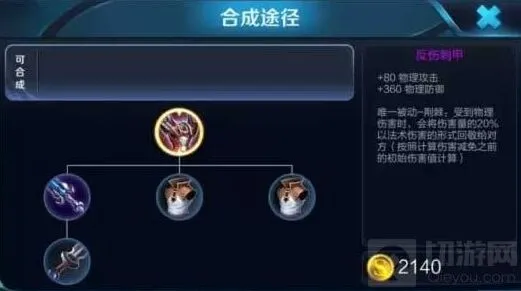 《王者荣耀》神代重临版本刺客出装选择
