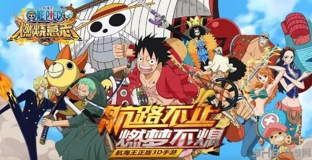 《航海王》装备获取方法教程